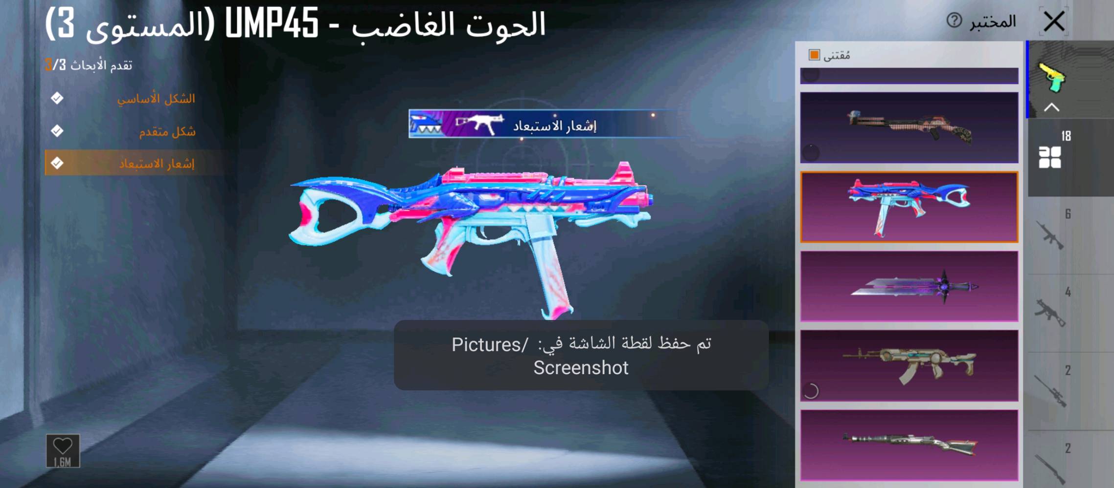 جساب بوبجي للبيع المكان كوت الجديدة