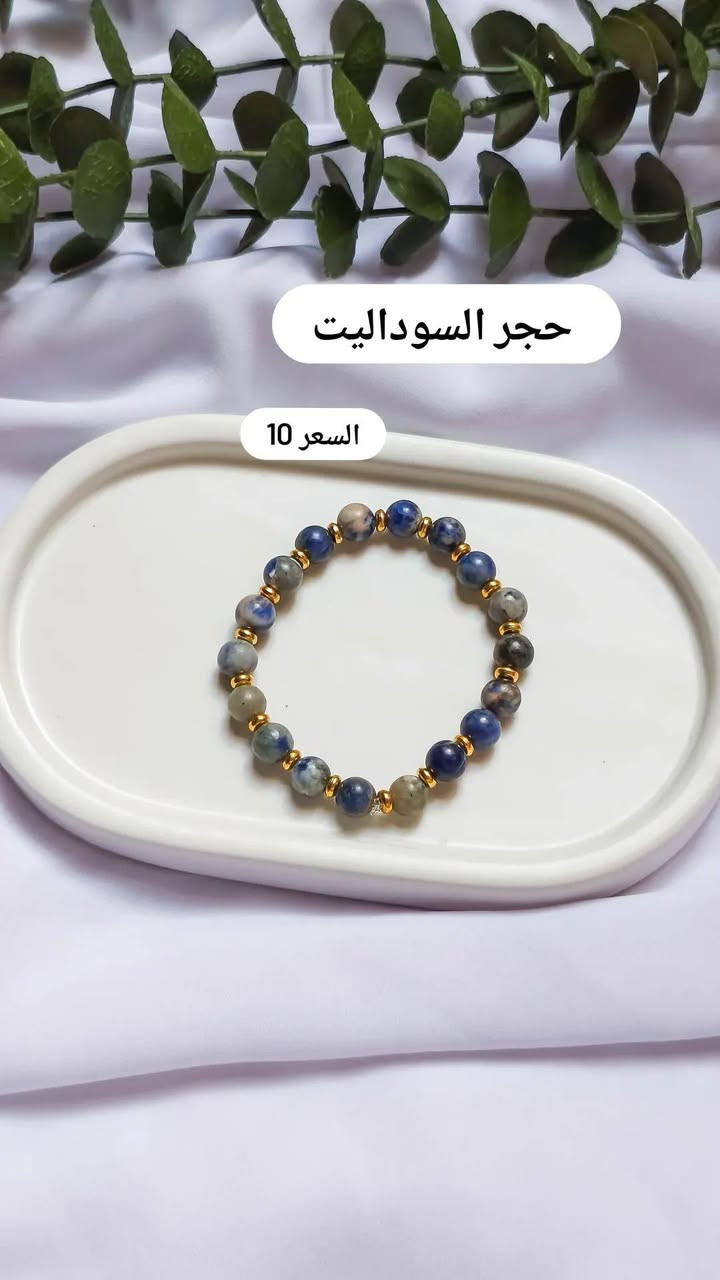 مجموعة اساور احجار
صناعة يدوية 
كل التفاصيل والاسعار داخل الصور
توصيل لجميع المحافظات
عرض شهر 6 موجود بالصفحة مثبت 
استغلوا العرض 🥁🥁🥁🥁


**إذا كنت صاحب هذا الإعلان وتريد حذفه لأي سبب، رجاءا أرسل رسالة إلى الدعم الفني**
