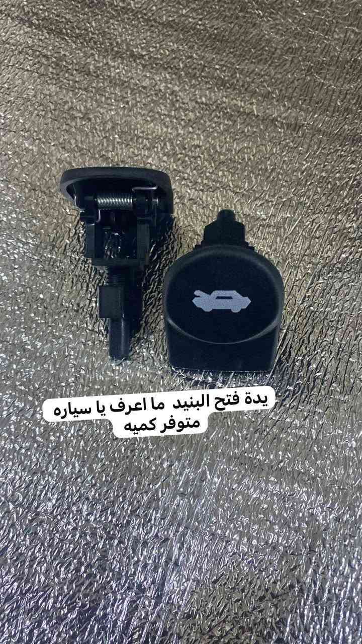 اغراض امزون تخص السيارات 
يتوفر توصيل جميع المحافظات


**إذا كنت صاحب هذا الإعلان وتريد حذفه لأي سبب، رجاءا أرسل رسالة إلى الدعم الفني**