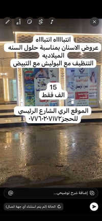 تنظيف اسنان • بوليش • الموقع الري