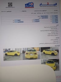 النترا ٢٠١٦ • المحمودية • سونار