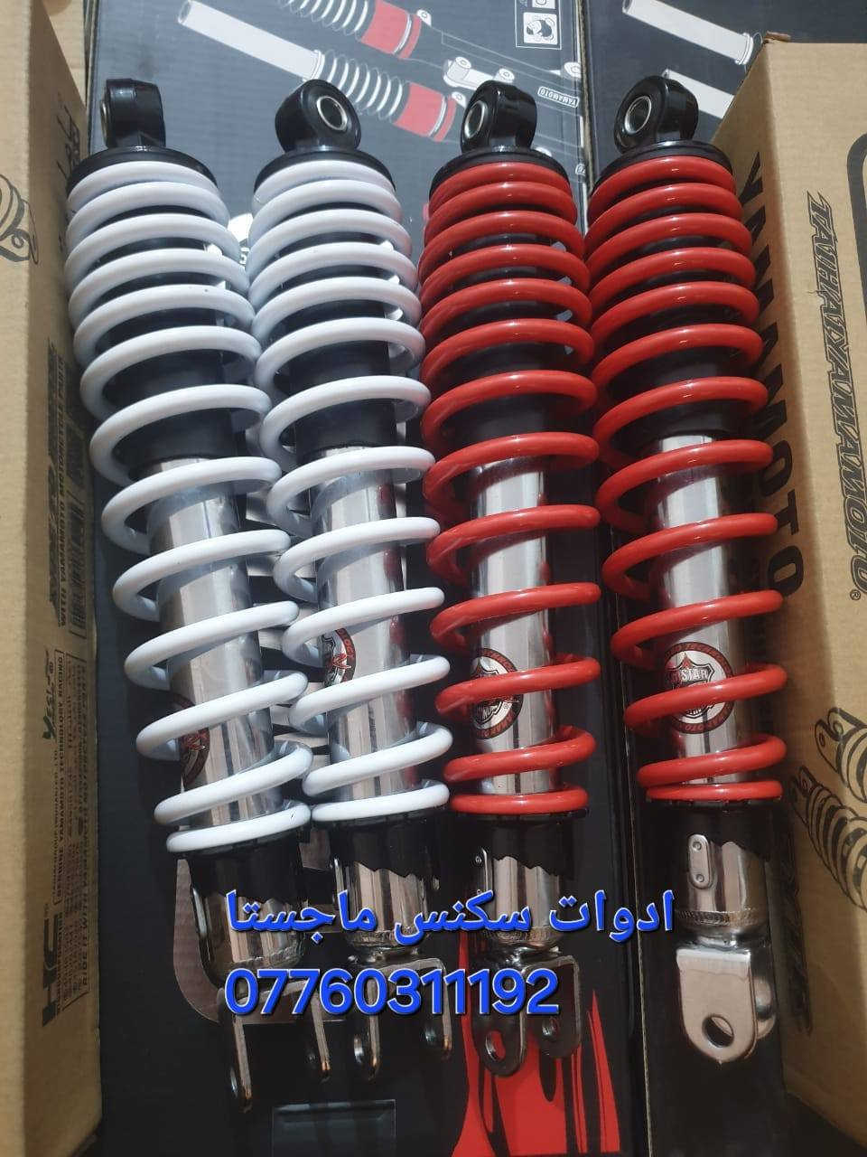 يوجد خدمه توصيل 
ادوات سكنس فحل نثيه لد + شمعه gtr 
غراض ادوات سكنس جبلي بلادي + تزويد 
يوجد ادوات سكنس نثيه فحل لد شمعه + gtr جيتي ار 
 *********** العنوان البياع قرب تقاطع الدرويش 
#يوجد_خدمه_توصيل_بغداد_ومحافظات
#اشتراك_للصفحه_ليصلك_كل_ماهو_جديد
جمله مفرد
 10 5000 50 077 

تنويه في حال رفض الطلب 
لاي سبب لا يدفع شي للمندوب 
واجره التوصيل تكون مجانيه في حال عدم استلام الطلب
