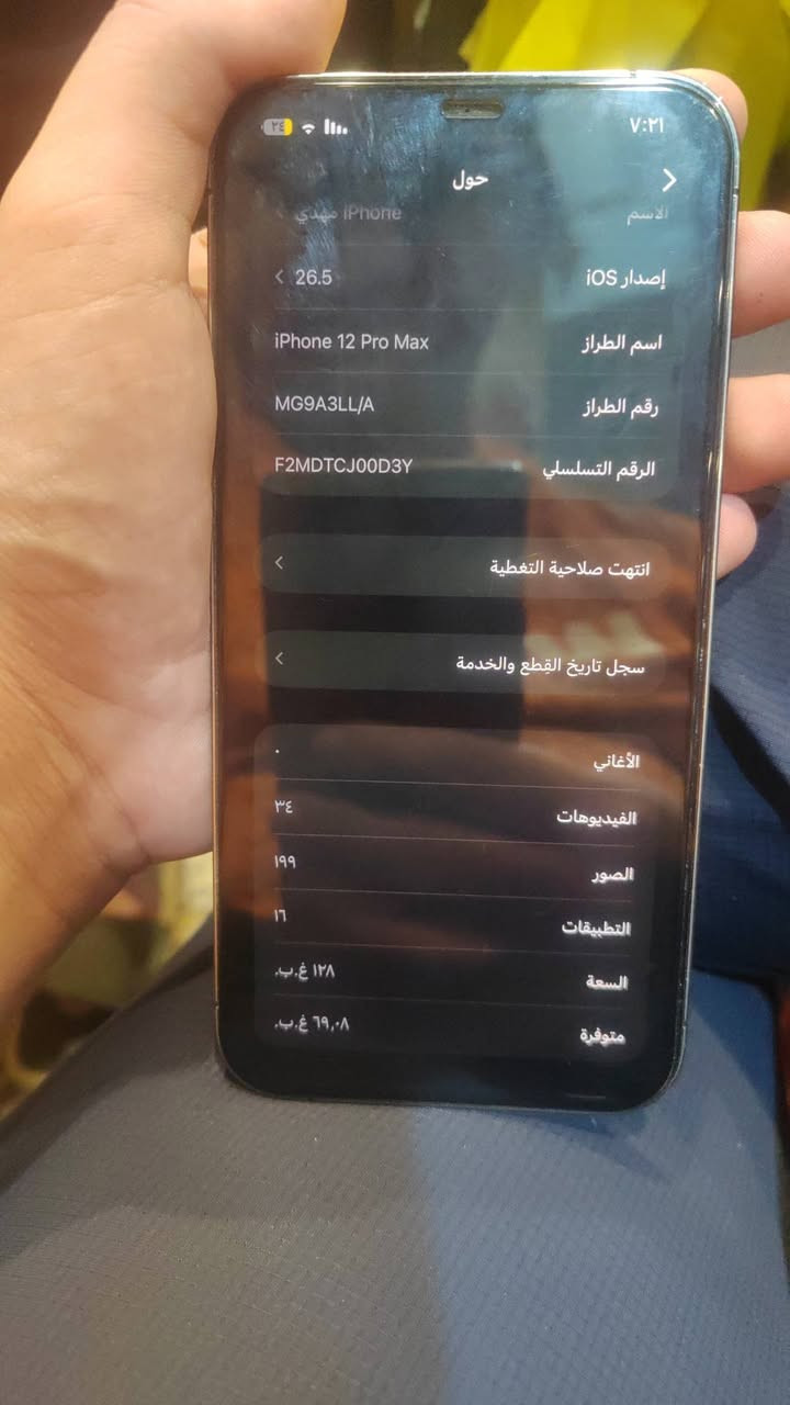 سلام عليكم ايفون 12برو ماكس
مستعجل عله بيعته
360 الف قفله
***********
