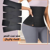 مشد اللف • قوام مرتب • ٣م / ٥م