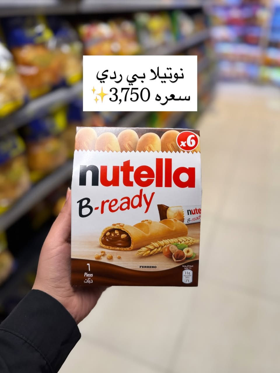 ✨😌
زورونا : 
في بنايه المعراج ٢ ( بغداد الدولعي الشارع العام قرب جسر الخطيب ) ✨
لطلب خدمة التوصيل حصرا على الرقم 
واتس اب ***********
من الساعة ٣ مساءا ولغاية الساعة ١١ ليلا
