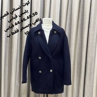 كوت نسائي • قصير • مقاسات ٤٤-٥٠