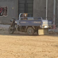 ستوته • جمره • جاهزه
