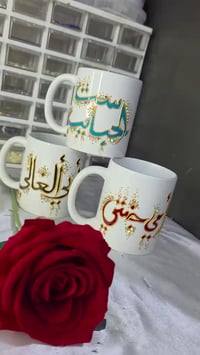 هدايا عيد الام • كوب • تصميم حسب الطلب