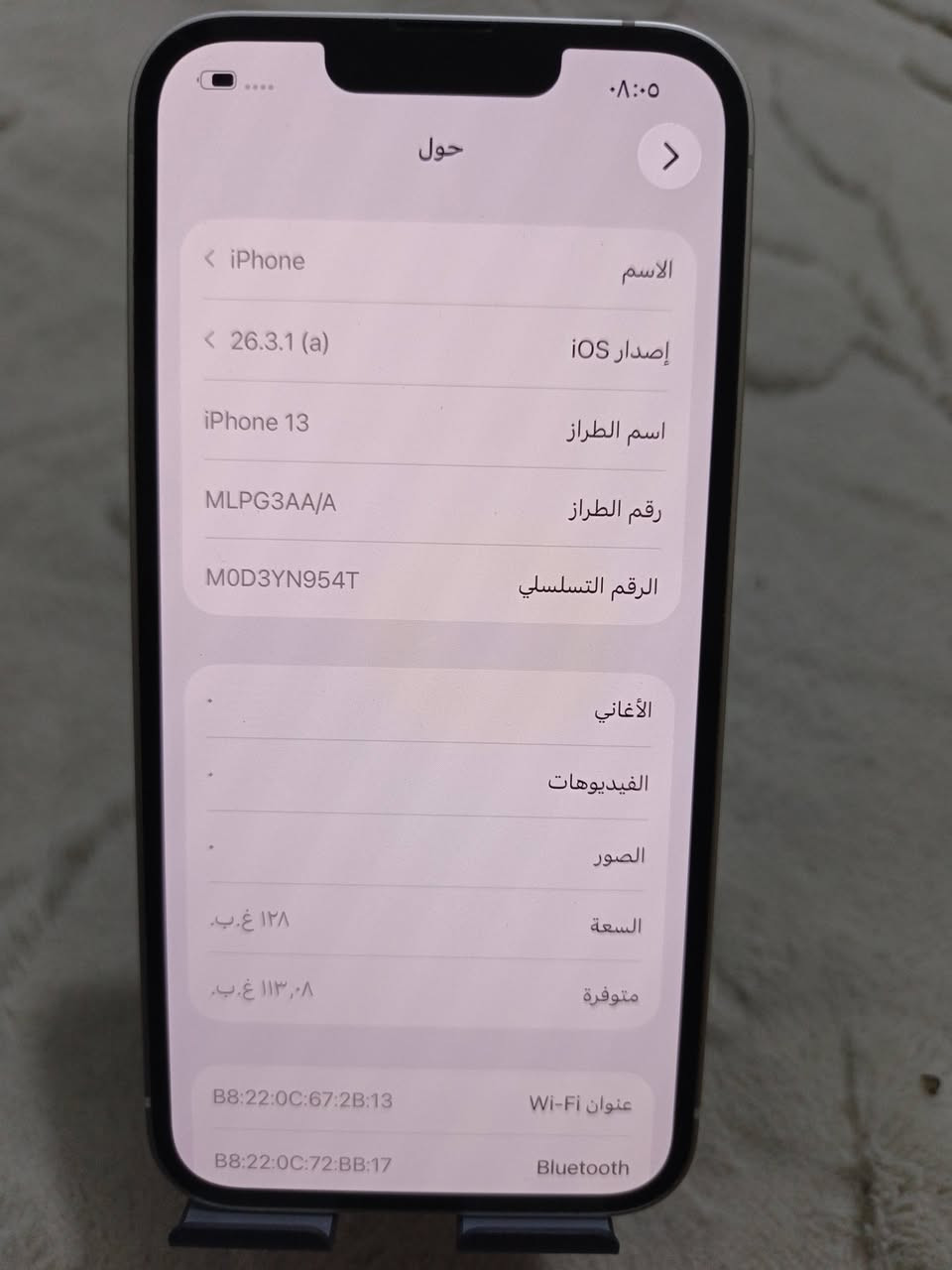 سلام عليكم ايفون 13
عادي ماستر بطارية ٩١ جهاز مكفول بلادي 
كاتونتة ويا 
للبيع أو مراوس ب١٣ برو ماكس بلادي 
مكان 📍بغداد الزعفرانية 
*********** واتساب
سعر ٤٧٥ قفل
