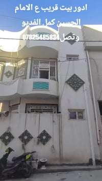 كربلاء التعليب • ١٠٠م • طابقين