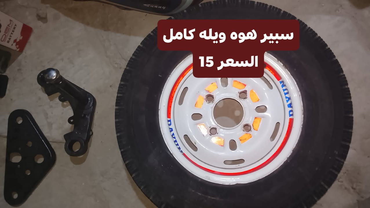 سلام عليكم غراص لبيع كلمن وسعره مكان ناصريه اسكان الصناعي


**إذا كنت صاحب هذا الإعلان وتريد حذفه لأي سبب، رجاءا أرسل رسالة إلى الدعم الفني**