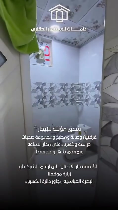 تعلن شركة داماك لعملائها الكرام عن توفر:
شقة مؤثثة في منطقة مناوي باشا 

-تتكون الشقه من غرفتين وصاله ومطبخ ومجموعة صحيات 
-بوابه دخول ذكيه بنظام فندقي 
-حراسه وخدمات تنظيف على مدار اليوم 
-موقع مميز جداً في منطقة مناوي باشا 
-كهرباء و نظام تحليه للماء من ضمن الخدمات الموجوده 
-سعر الايجار الشهر950 دولار قابل للتفاوض 
-للاستفسار وارسال التفاصيل او الصور يرجى الاتصال بأرقام الشركة او ارسال رساله عبر الواتساب 

خدماتنا:
نستقبل كافة العروض العقارية (بيع، إيجار،  استثمار).
نلتزم بتقديم أعلى مستويات الخدمة والتميز.
نحرص على توفير وقت وجهد عملائنا في عمليات البحث والمتابعة.
شركة داماك خياركم الأمثل، لأنكم تستحقون الأفضل.
تنويه لعملائنا الكرام:
نلفت عنايتكم إلى توفر مجموعة واسعة من العروض العقارية، والمباني التجارية، ومختلف أنواع الشقق (المؤثثة وغير المؤثثة) للإيجار.
للاستفسار يرجى الاتصال على الأرقام التالية:
***********
***********

