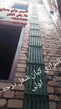 تأسيس ماء ومجاري • واتساب