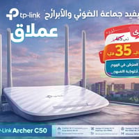 راوتر TP-Link C50 • يدعم الضوئي والأبراج • مناسب ألعاب وبث