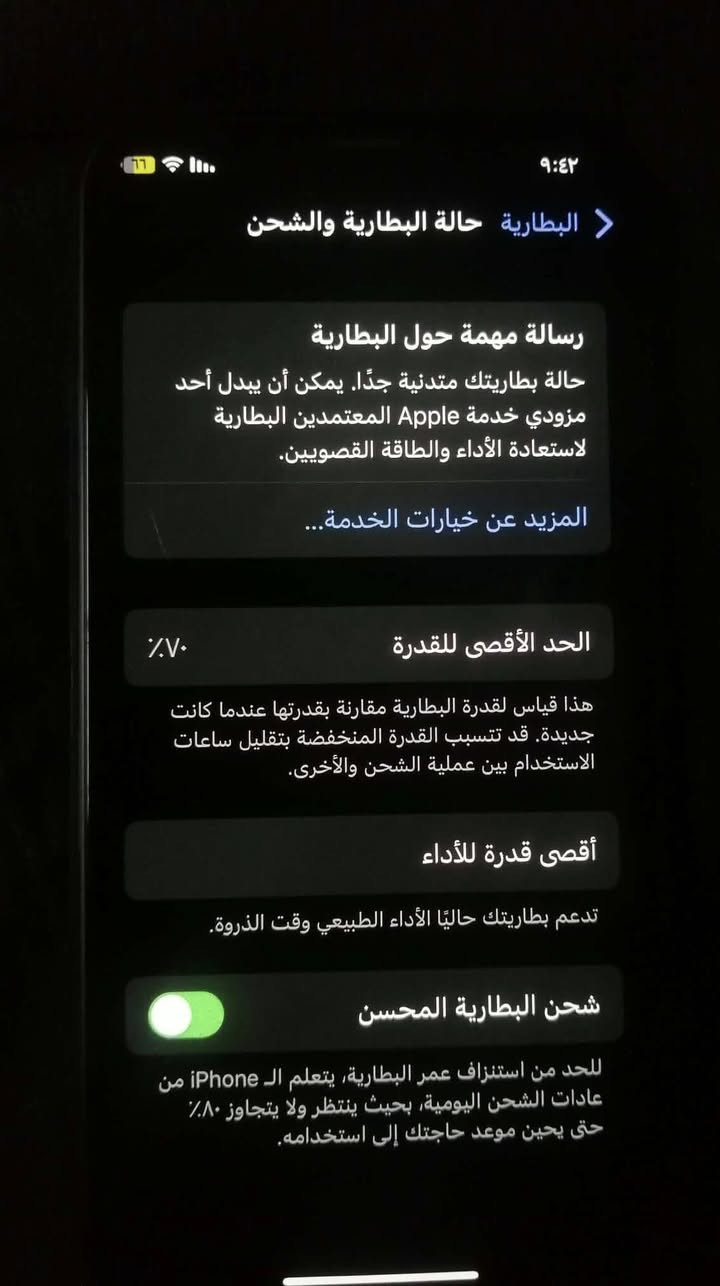 سلام عليكم. ايفون. X مكفول كفاله لون اسود كلشي مامبدل بي اي شي  ذاكره ٢٥٦  بطاريه ٧٠ فيس ايدي. شغال نت شغال كلشي شغال جهاز راقي صرف البطاريه. حلو  السعر ٢٠٠. وبس مجال مكاني دوانية راسلني وتدلل ❤️🌷


**إذا كنت صاحب هذا الإعلان وتريد حذفه لأي سبب، رجاءا أرسل رسالة إلى الدعم الفني**