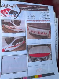 نيفارا ٢٠١٧ • رقم مثنى • مبدل كازكيت