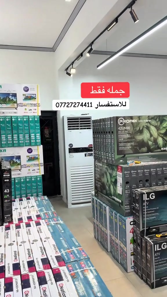 شاشات ذكية سمارت  جمله فقط للاستفسار  ***********
