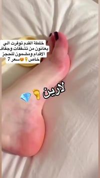 للحجز • توصيل • مستحضرات