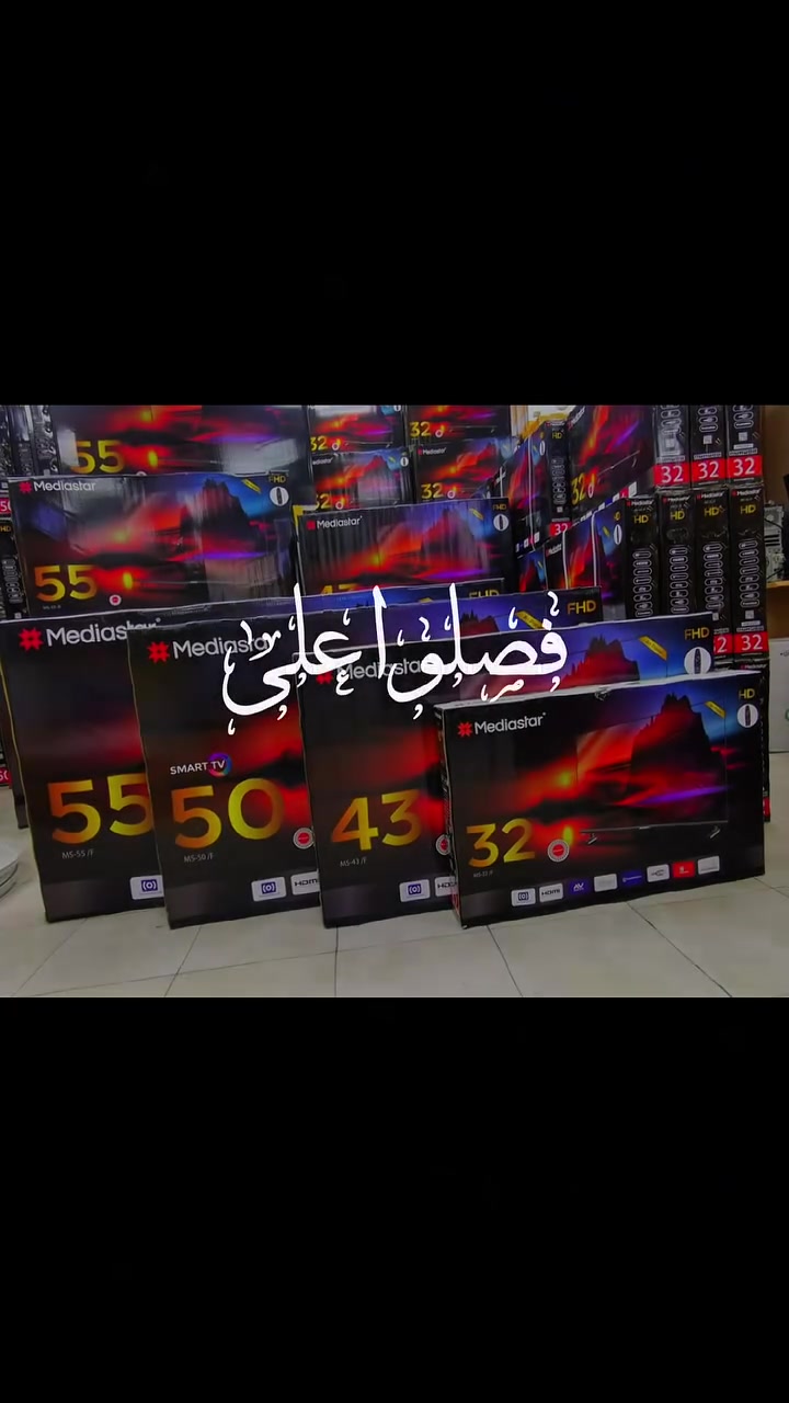 شاشة mediastar  وجميع القياسات 
متوفره
وماركه دالاس ايضاً متوفره43
✅سمارت احدث اصدار
✅اندرويد 15
✅دقة عالية 
✅ريمونت تحكم
✅تدعم تطبيقات يوتيوب وشاهد ونيتفليكس
✅موفرة طاقة
✅نظام انفيرتر

عنوانه / كربلاء - طويريج- ام الهوى - مقابيل مجمع دينار 
 يتوفر لدينا توصيل بأسعار رمزية

التواصل والاستفسار
***********
