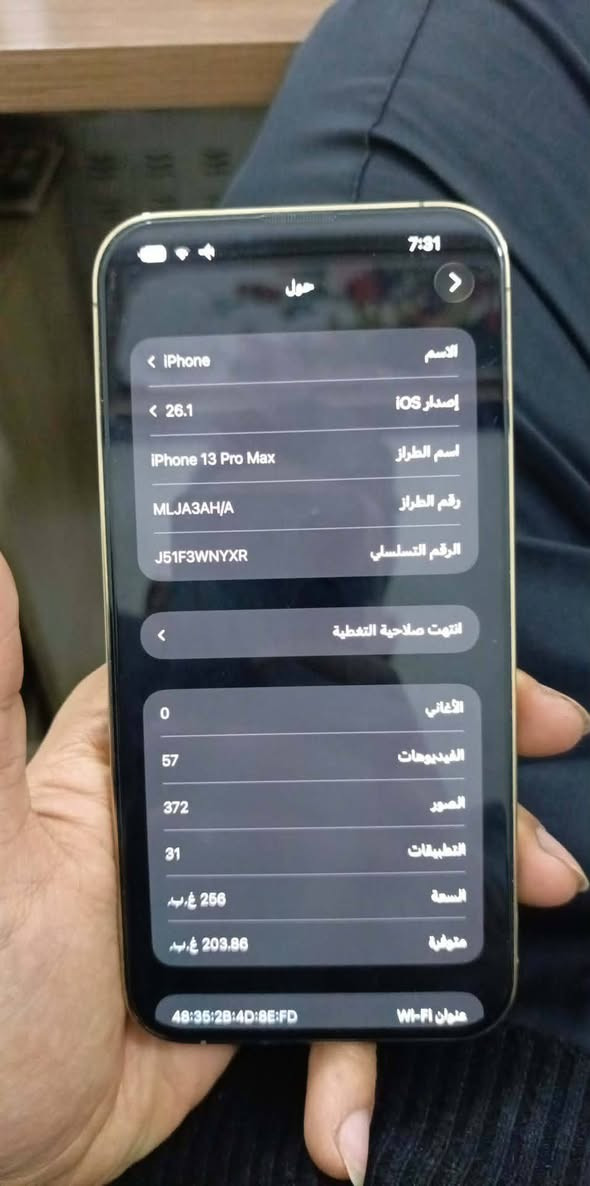 13 برو ماكس
لون ذهبي نظيف جدا ما مفتوح ووتر بروف ما مستبدل اي شي الجهاز نظيف جدا
تخطي شغال شريحة الكترونية 
ذاكرة 256 بطارية 81 بلادية شحن يخبل 
مكاني بغداد دورة او كرادة شارع الصناعة 
سعره 450 قفل نهايته 
خاص متواجد او رقم 
***********
