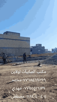 📸 تصوير اليوم | 27 / 1 / 2026 🏡 الصابيات ومنطقة الضباط (11 ألف ) مناطق...