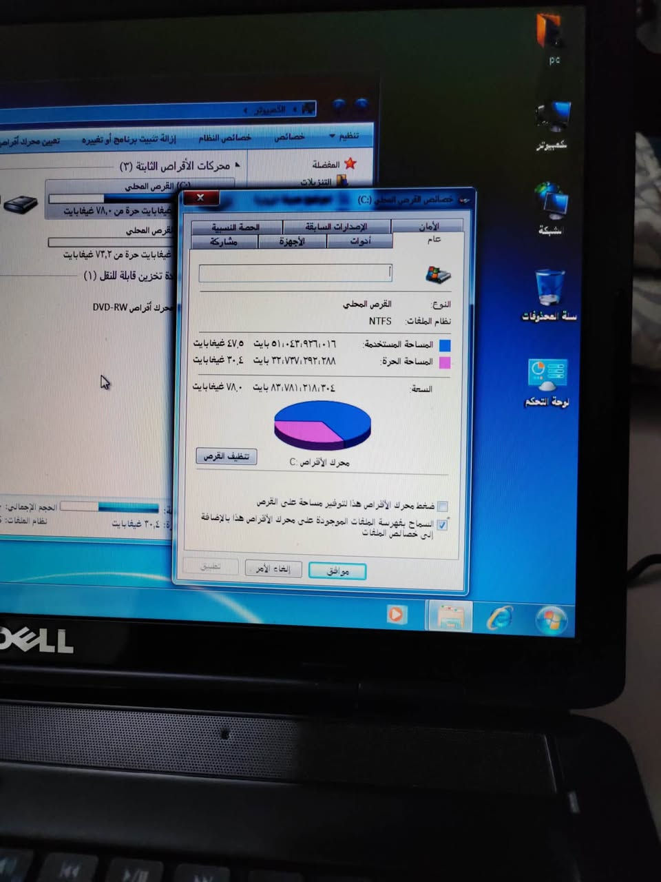 لابتوب DEll موصفاته مرتبه الابتوب مامفتوح ولا واصل صيانه جهاز كامل متكامل السعر 80 وبي مجال للاستفسار اتصال عل رقم ***********
