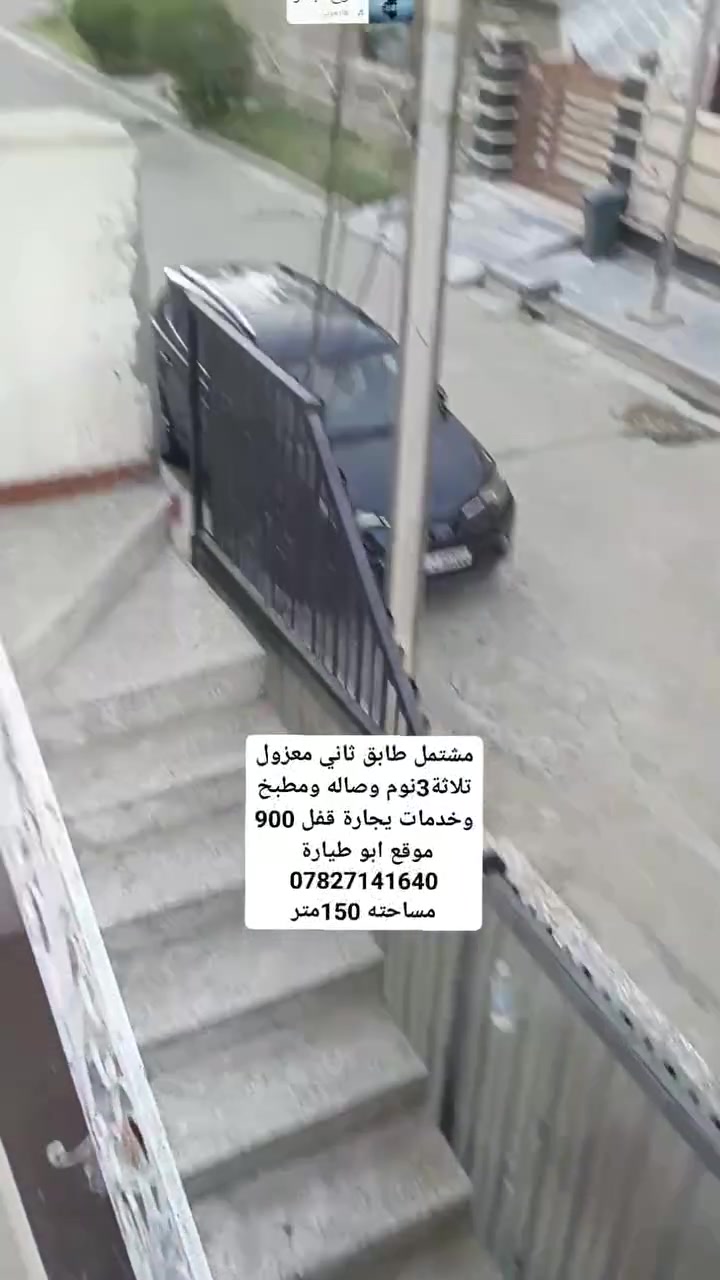 شارع ابو طيار ورا مجمع كلشي وكلاشي
مشتمل طابق ثاني معزول تلاثة3نوم وصاله ومطبخ حار وبارد 
قفل 900 يجارة
يرهم شركه مخزن معهد روضه حضانه كلشي يرهم 
للاستفسار واتساب ***********
