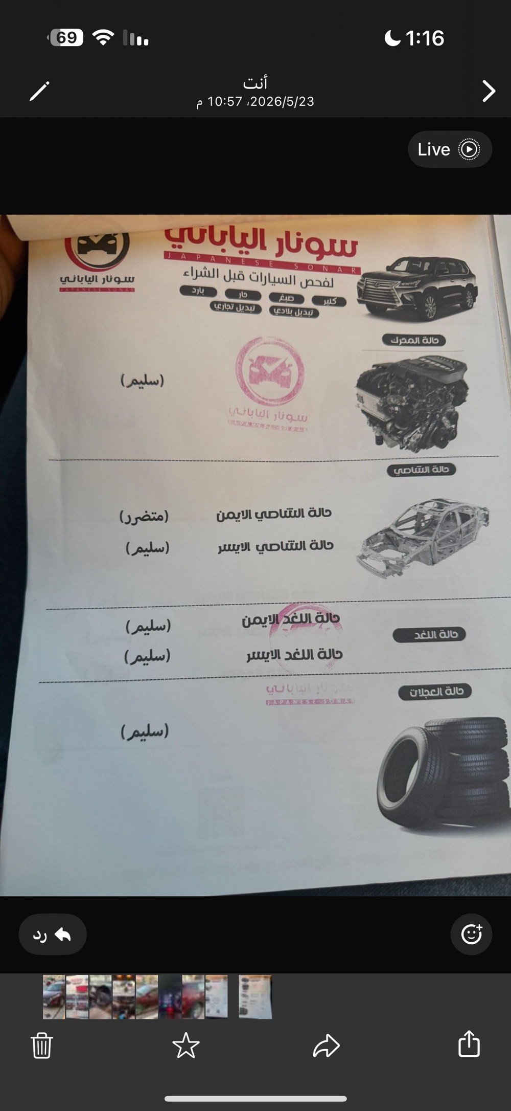 توسان 2017 بغداد بسمي 
138 
***********