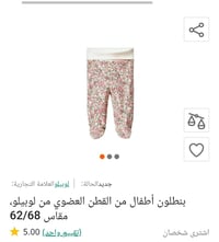 بجاما حديث الولادة • مواليد ٢شهر-سنة • قطني ماركة أوروبية