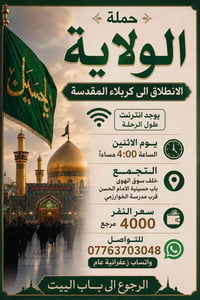 اللهم صلي عل محمد وال محمد تجمع السيارت الزعفرانيه خلف سوق الهوى باب ح...