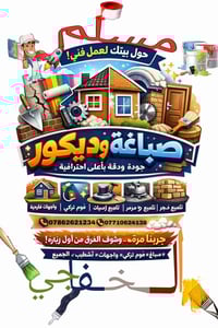 07862621234 انسب الاسعار وشغلنا يرضي الله ويرضيكم