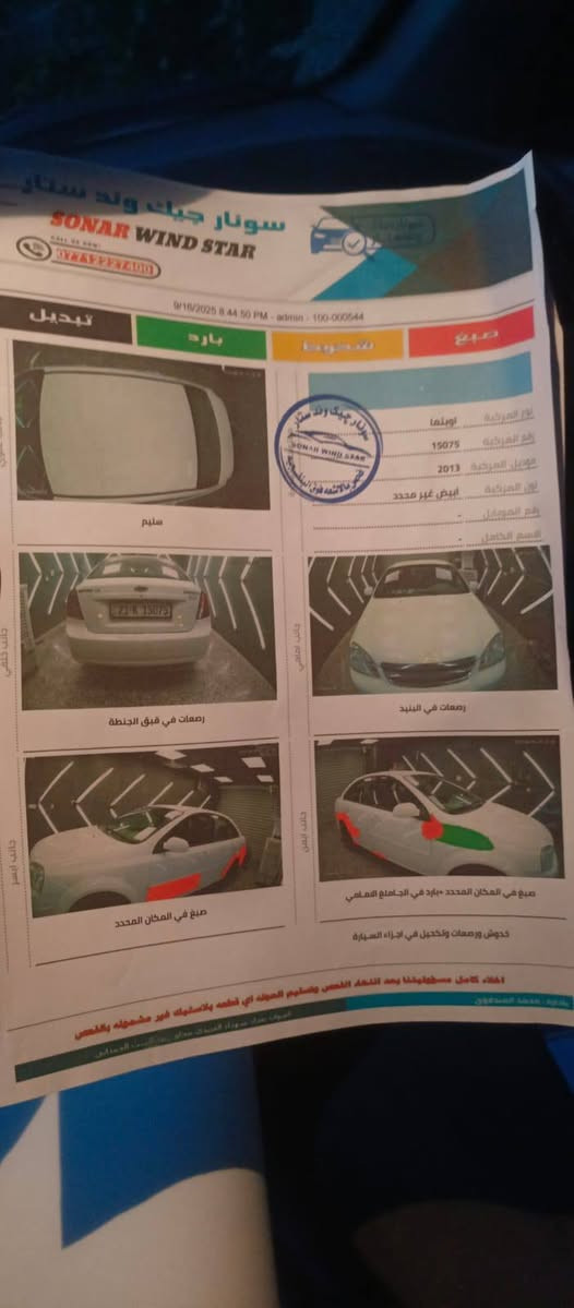 السلام عليكم
اوبترا موديل 2013 أربيل السونار مرفق مع الصور 
السعر 85 وبيها مجال قليل 
***********
