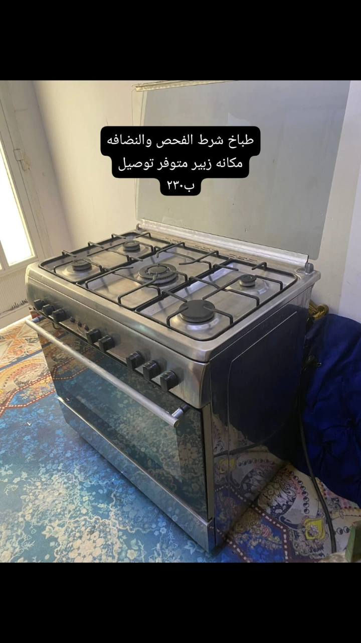 #اقلب الصور غراض باله كويتي شرط الفحص والنضافه#مكانهم زبير متوفر توصيل #الاسعار والتفاصيل داخل الصور اي استفسار خاص


**إذا كنت صاحب هذا الإعلان وتريد حذفه لأي سبب، رجاءا أرسل رسالة إلى الدعم الفني**