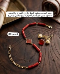 أساور أحجار • شغل يدوي • الشاكرات