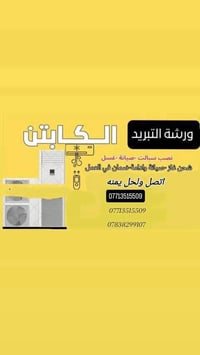 رقم الهاتف 07713515509