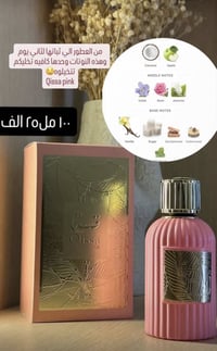 عطور • جديدة • استخدام خفيف