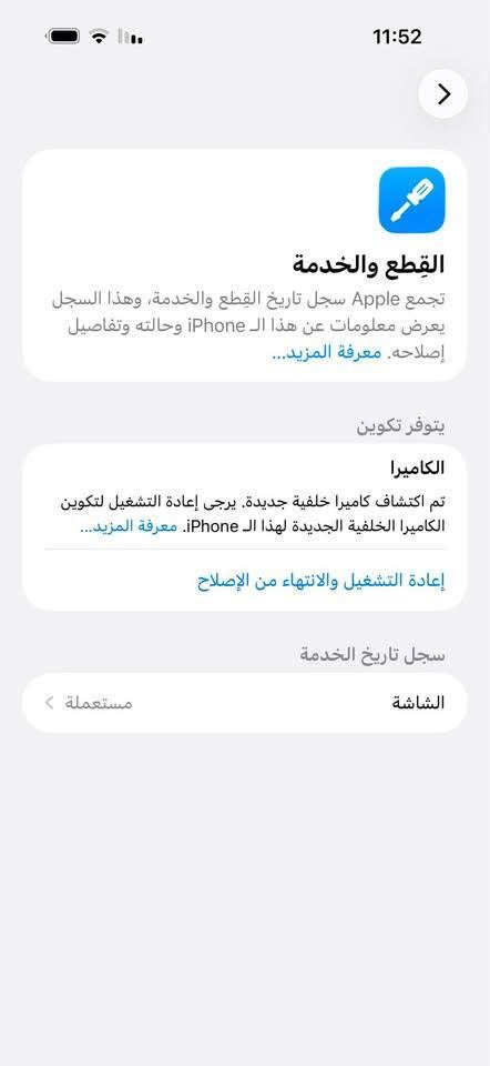السلام عليكم  للبيع ايفون ١٦ابرو ماكس تلفون مبدل شاشه مستعمله او كامرات المكان الزعفرانيه سعر مليون او بي مجال اتصال عله رقم اني مكلف بل نشر ***********
