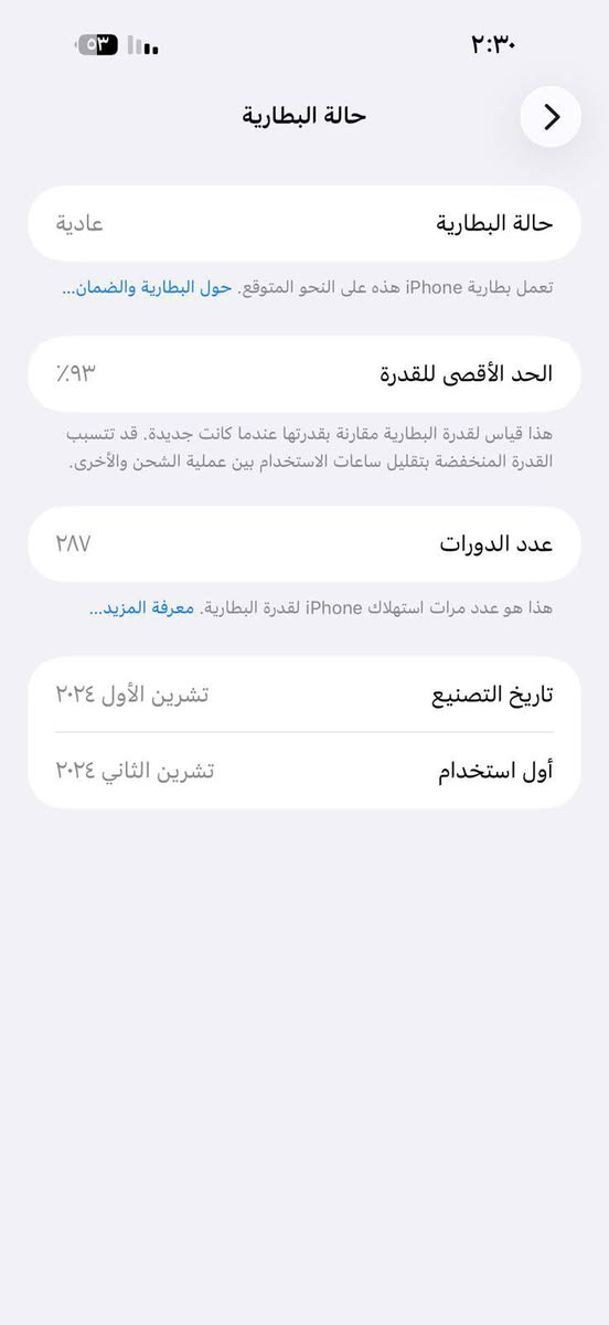 سلام عليكم
ايفون 16برو ماكس جهاز نضيف كلش برغي ما مفتوح بي 
بطاريه 93 مكان بغداد الأمين الثانيه رقم تلفون *********** السعر  بس الشراي يتصل
