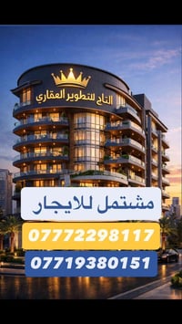 مشتمل طابق اول للايجار يحتوي على غرفتين نوم صالة مطبخ خدمات بالاضافة ا...