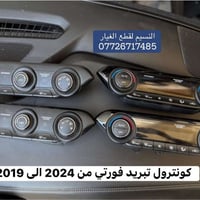 غراض فورتي تفصيخ حاوية العنوان بغداد العدل 📍  متوفر توصيل الى محافظات ...