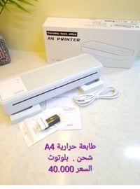 طابع بدون حبر • بلوتوث • مدينة الصدر حي طارق