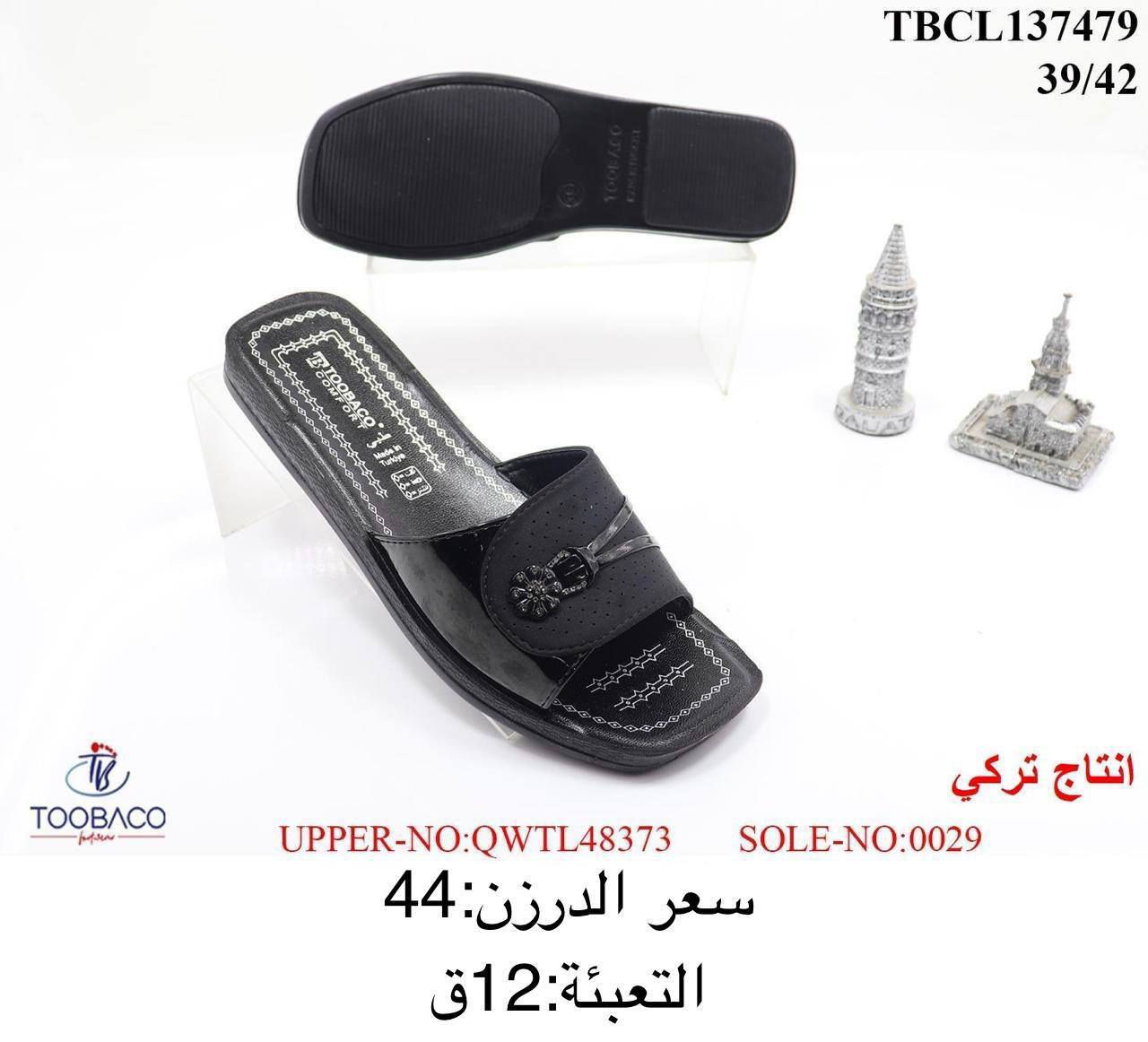 شحاطه نسائي طـــــبي 39/42
الاسعار والتفاصيل داخل الصور 
تـــوصيل لــجميع المحافظات 🇮🇶
قناتنا ع واتساب //


**إذا كنت صاحب هذا الإعلان وتريد حذفه لأي سبب، رجاءا أرسل رسالة إلى الدعم الفني**