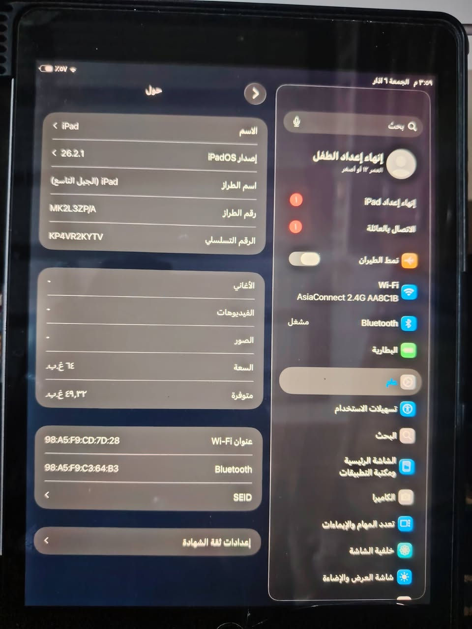 سلام عليكم
ايباد 9 ذاكره 64 
ملحقاته كارتون وشاحنه الاصليه
السعر 150 وبي مجال للشراي
بي فطر بالحساس خفيف
*********** هذه رقمي واتساب
كربلاء  منطقه عون
