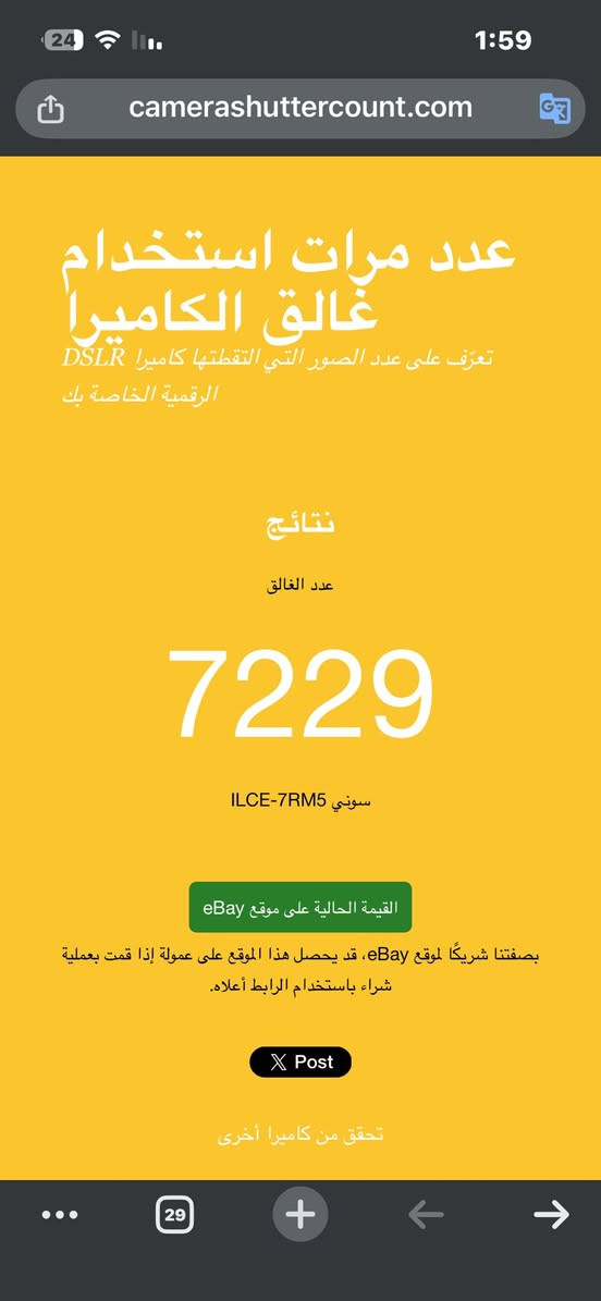 📸 للبيع – كاميرا Sony A7R V  

كاميرا بحالة ممتازة جداً، استخدام بسيط ونظافتها 100% 👌  
عدد الشتر: 7229 فقط (تُعتبر شبه جديدة)  

✨ مناسبة للمصورين المحترفين وصنّاع المحتوى  
✨ أداء قوي وجودة تصوير عالية جداً  

📞 للتواصل والاستفسار:  
***********
