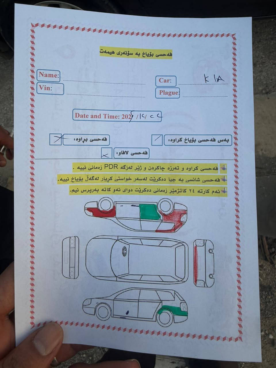 السلام عليكم
كيا كرنفال 2016    للبيع مواصفات  LX معروفة الموصفات مالتها 
ماشية 216 الف   كيلو متر 
سعرها  165 $  ورقة وبيها مجال
گير ومكينة وكهربائيات ضمان شرط ترايك وين ميعجبك  رقم اربيل رقم جديد  شرط التحويل والغرامة
للاتصال *********** المەکان السلیمانیە
