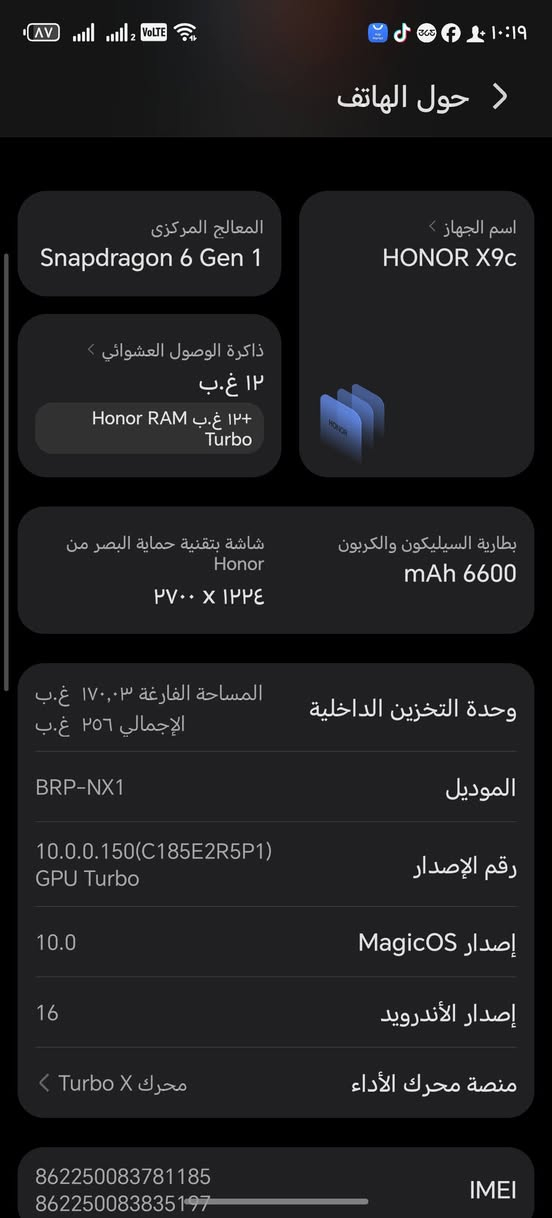 للبيع هونر x9c جهاز مكفول من كلشي نضيف كارتونته موجوده الي يريده يتفضل خاص او يتصل ***********
