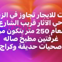 الزبير • ٢٥٠م • غرفتين