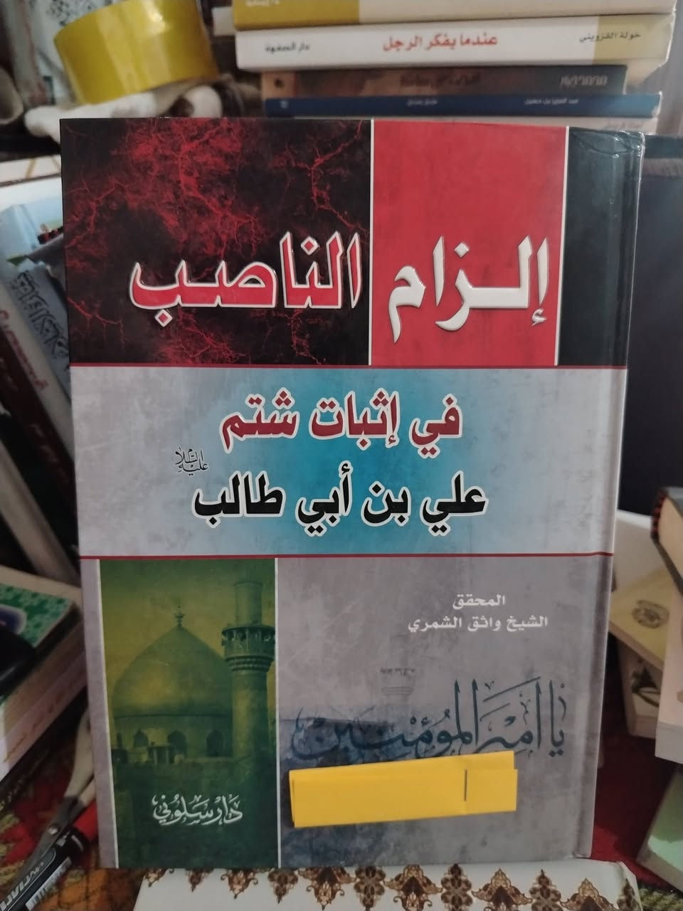 سلام عليكم
كل هذه الكتب و اكثر بكثير متوفره داخل مكتبتنا على برنامج الانستكرام بأسعار مناسبه تفريغ مكاتب خصم على كل الكتب 50%

يوجد روايات كتب تاريخ كتب حديث كتب غيبه كلها بنصف السعر 

للتواصل _5sd_ على الانستكرام 

او الواتس اب ***********
