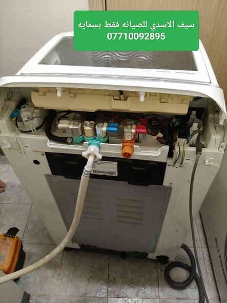 مستمرين اعمالنا💯مرخصت الادمن💯صيانه جميع غسالات فول اوتماتيك صيانه موقعيه تبديل قطع غيار🔧 سامسونك  🔧 الجي 🔧هايسنز🔧 الحافض🔧  دنكا🔧كرافت🔧ميديا🔧هيتاشي🔧بنيسونك 🔧داخل بسمايه 🔧سيف الاسدي 💯***********
