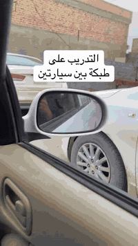 التدريب على طبكة بين سيارتين
 #***********_واتساب #مركز_الكوت_لتعليم_السياقة #تعليم_سياقة_للمبتدئين #واسط_الكوت
